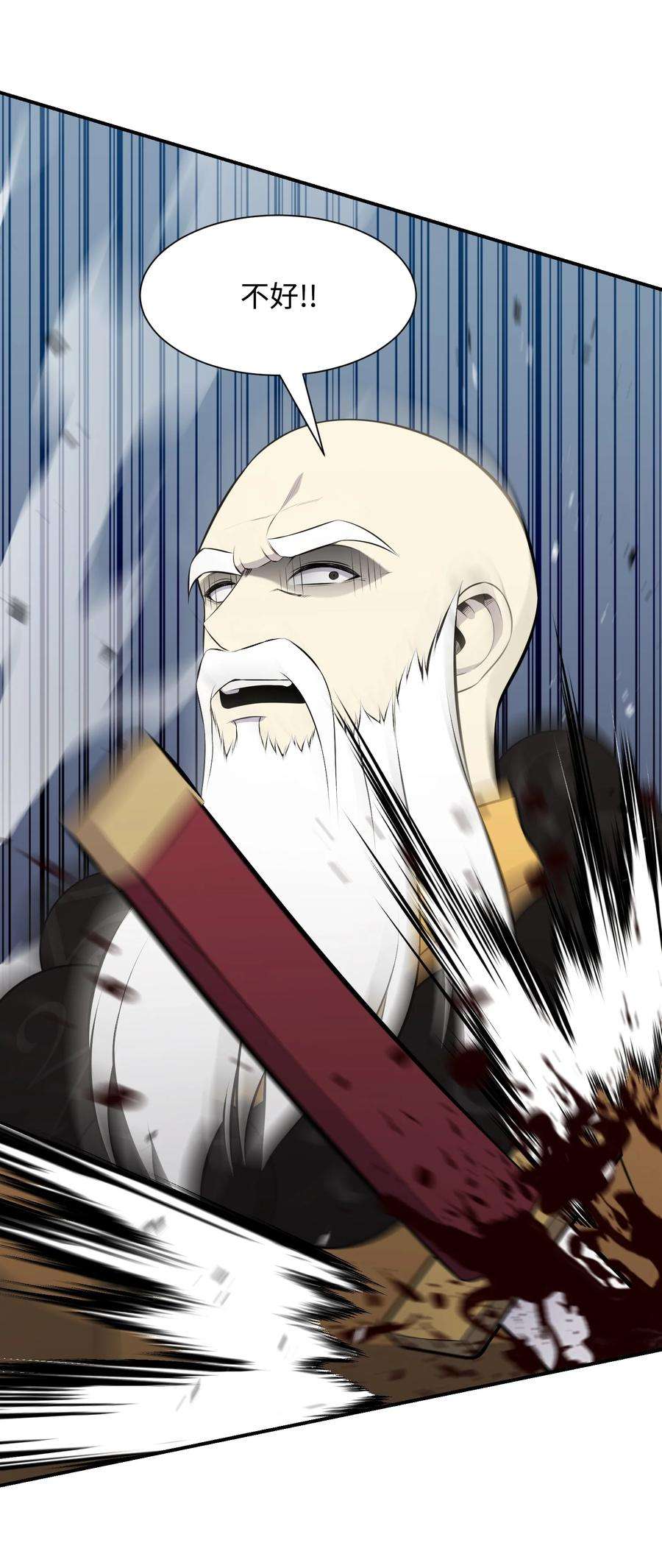 反派逆转106 域外之难