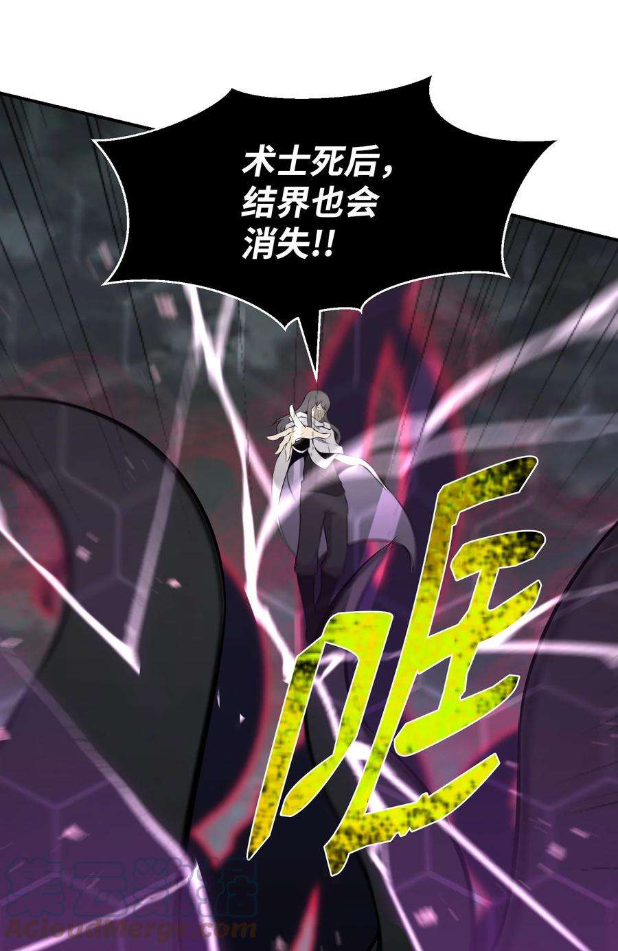 反派逆转106 域外之难