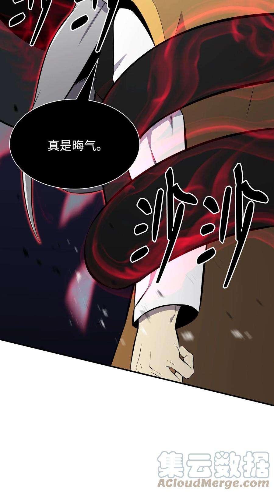 反派逆转106 域外之难