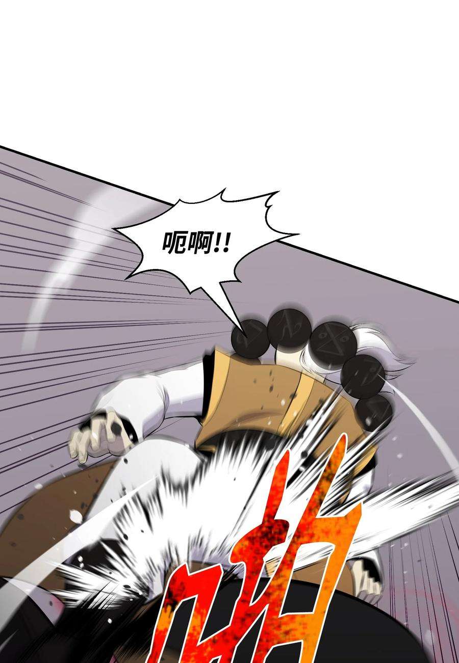 反派逆转106 域外之难