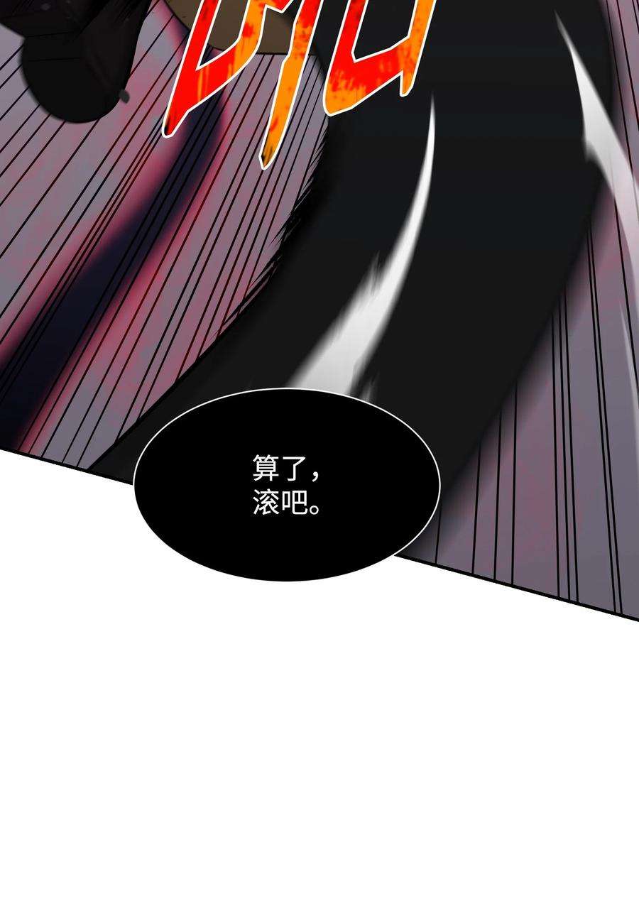 反派逆转106 域外之难