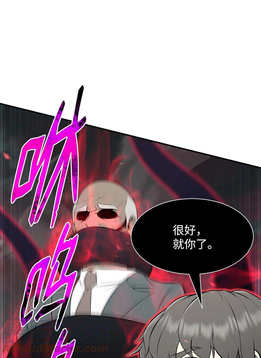 反派逆转106 域外之难