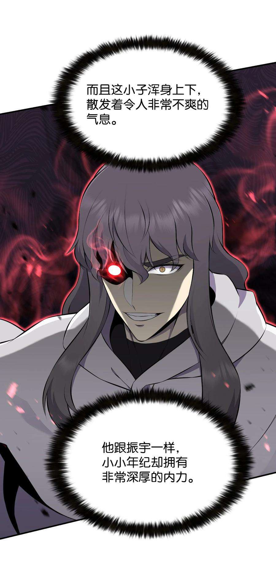 反派逆转106 域外之难