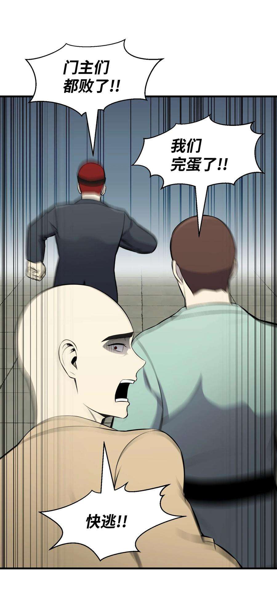 反派逆转106 域外之难