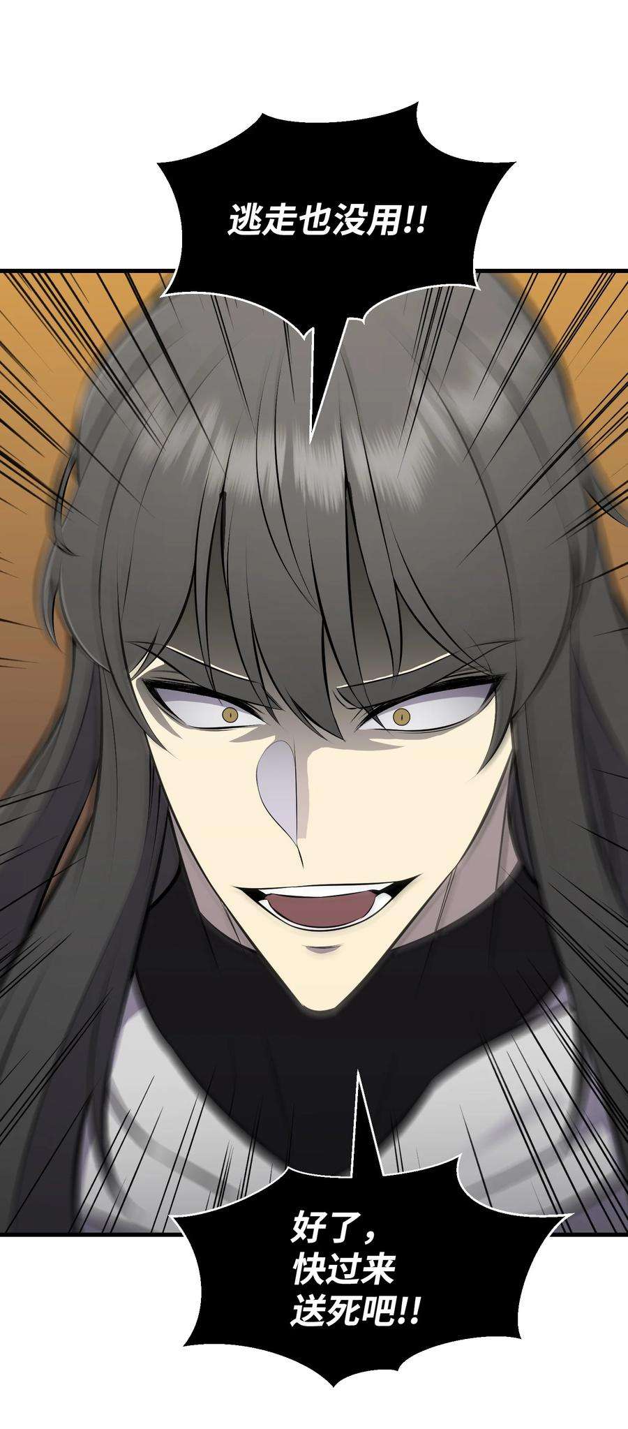 反派逆转106 域外之难