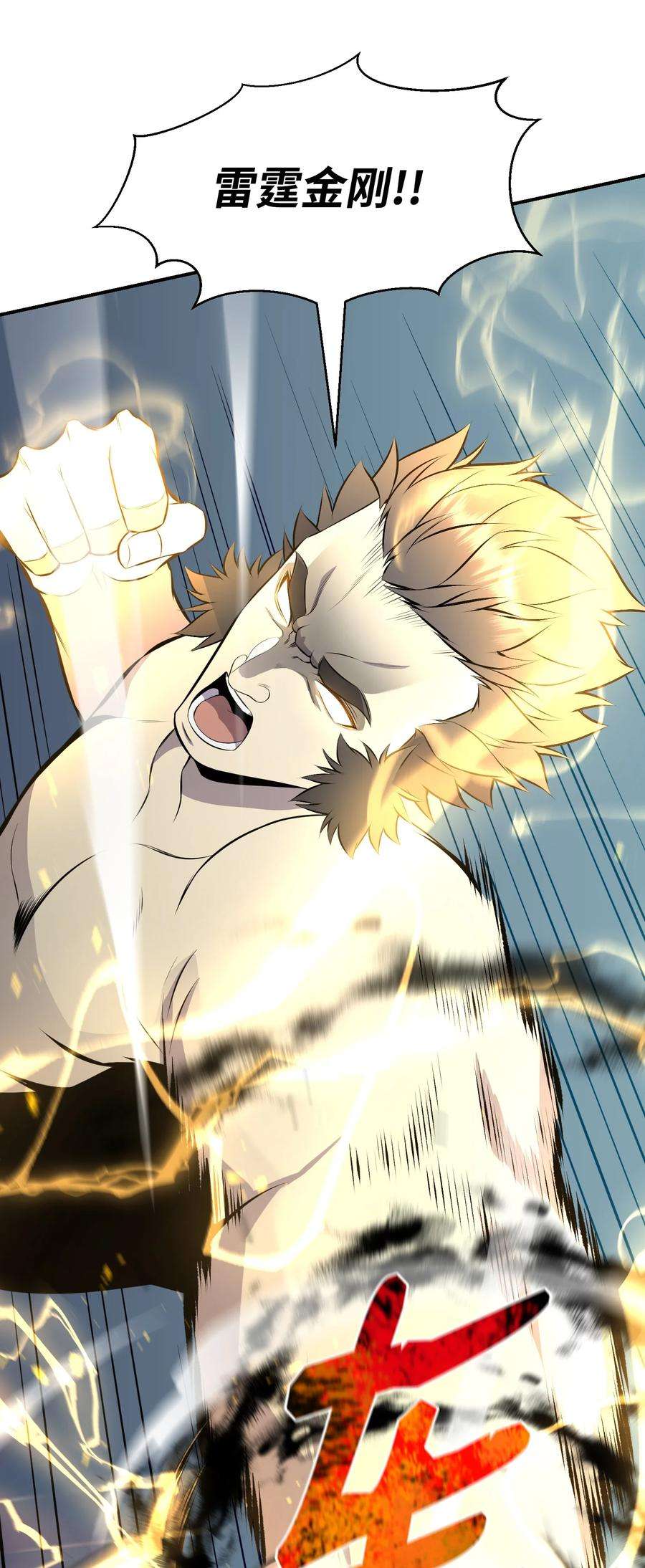 反派逆转106 域外之难