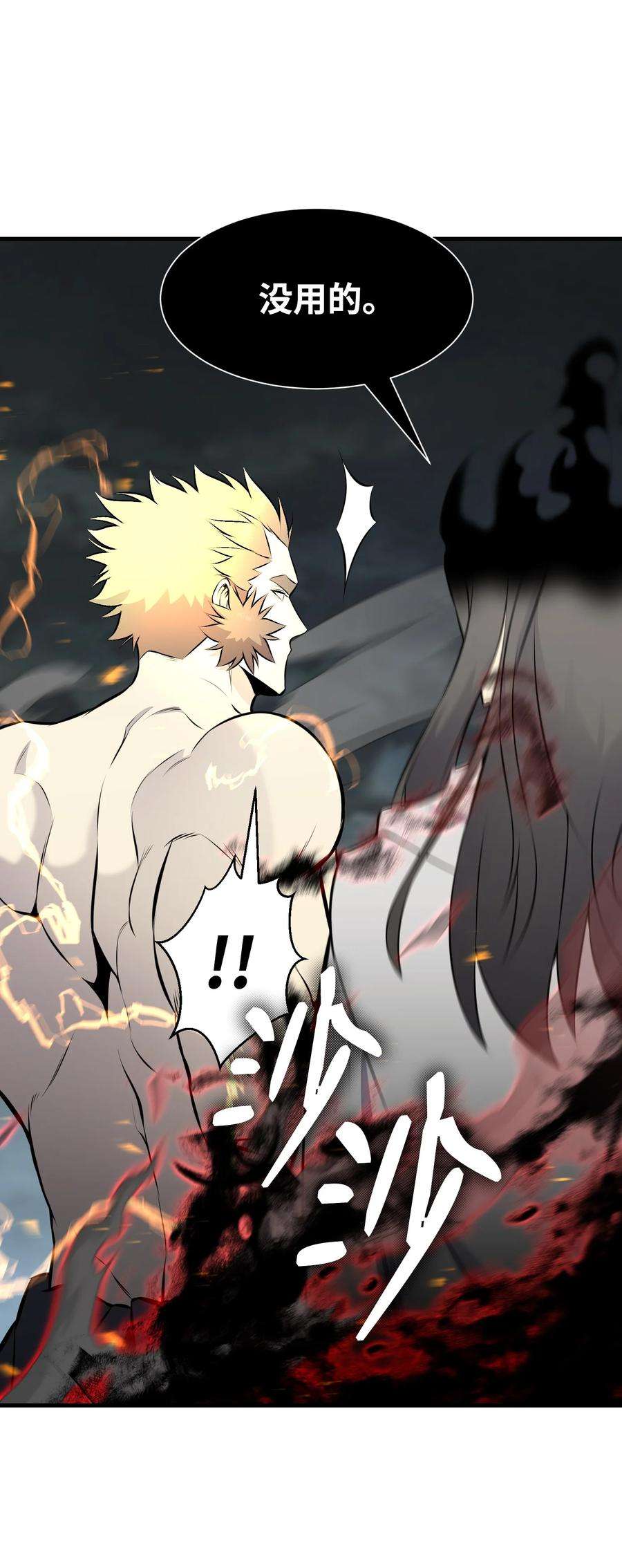 反派逆转106 域外之难