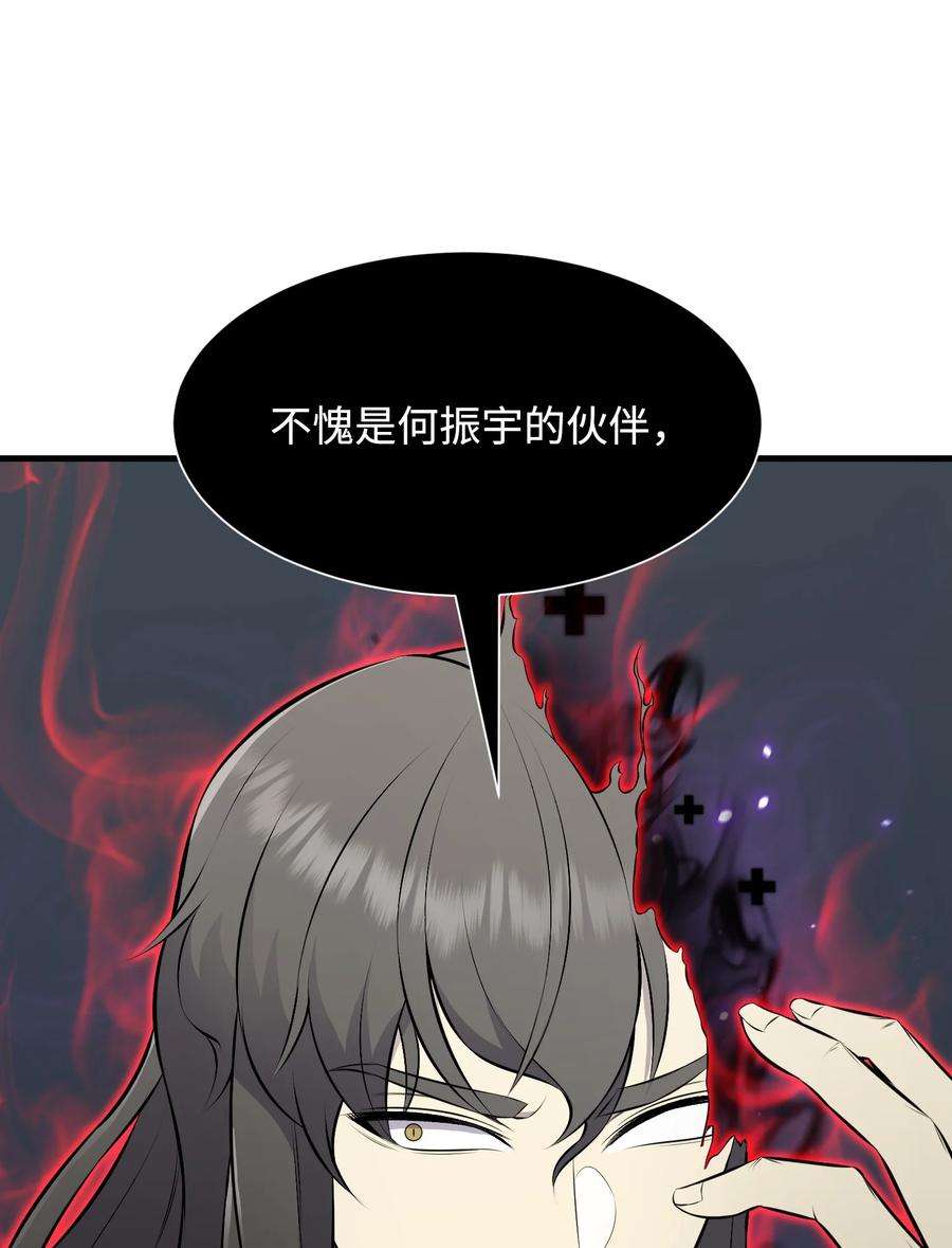 反派逆转106 域外之难