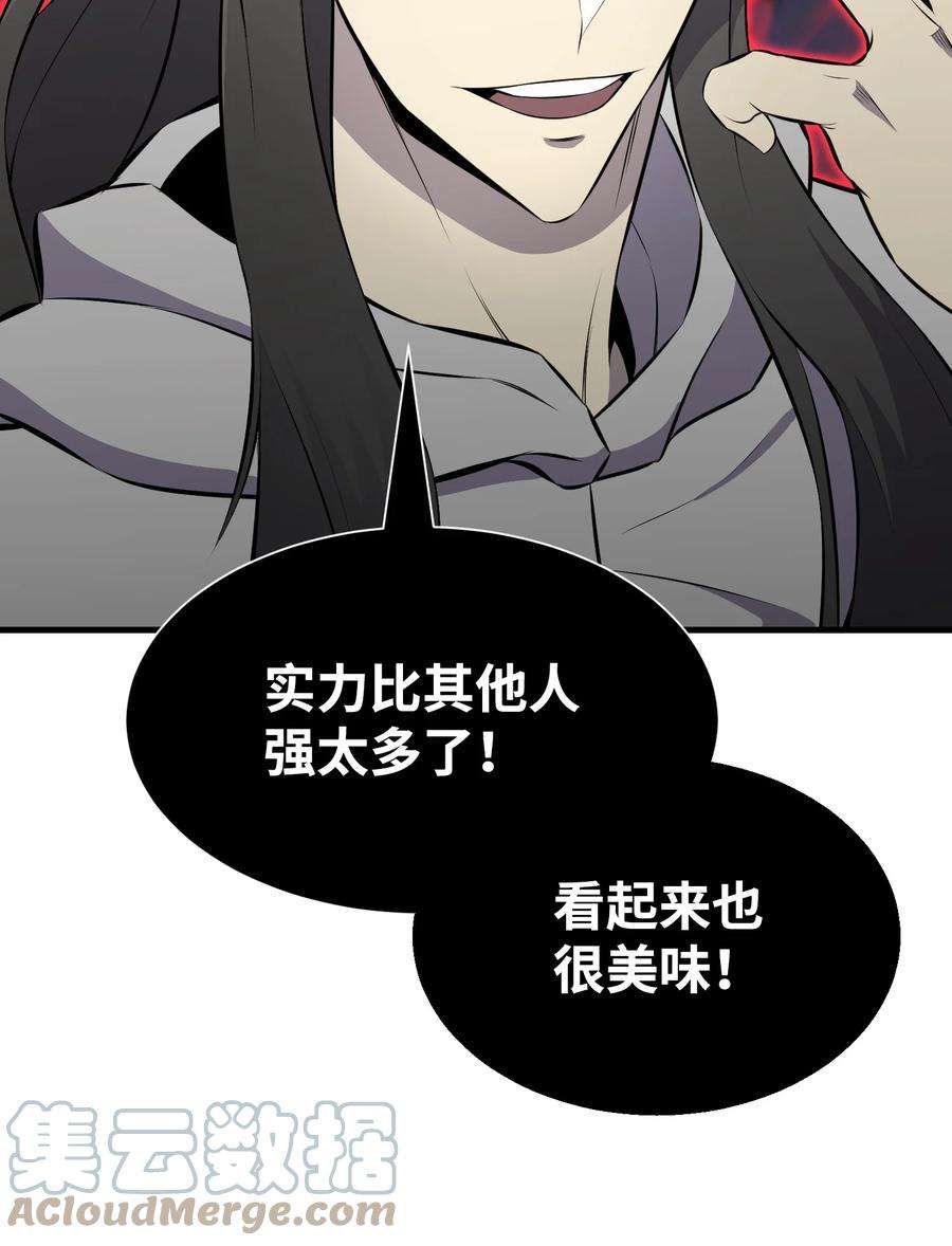 反派逆转106 域外之难