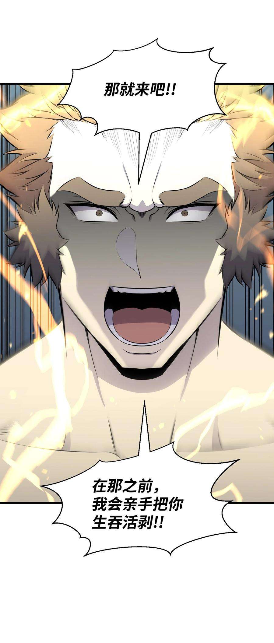 反派逆转106 域外之难