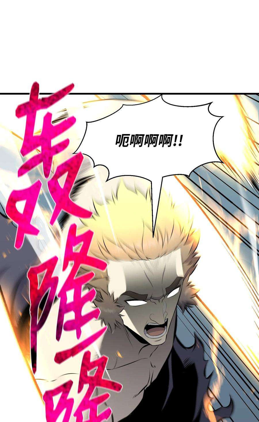 反派逆转106 域外之难