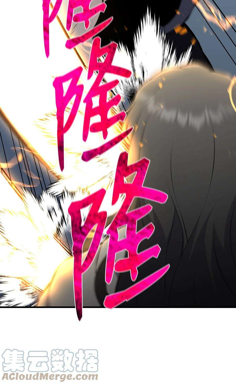 反派逆转106 域外之难