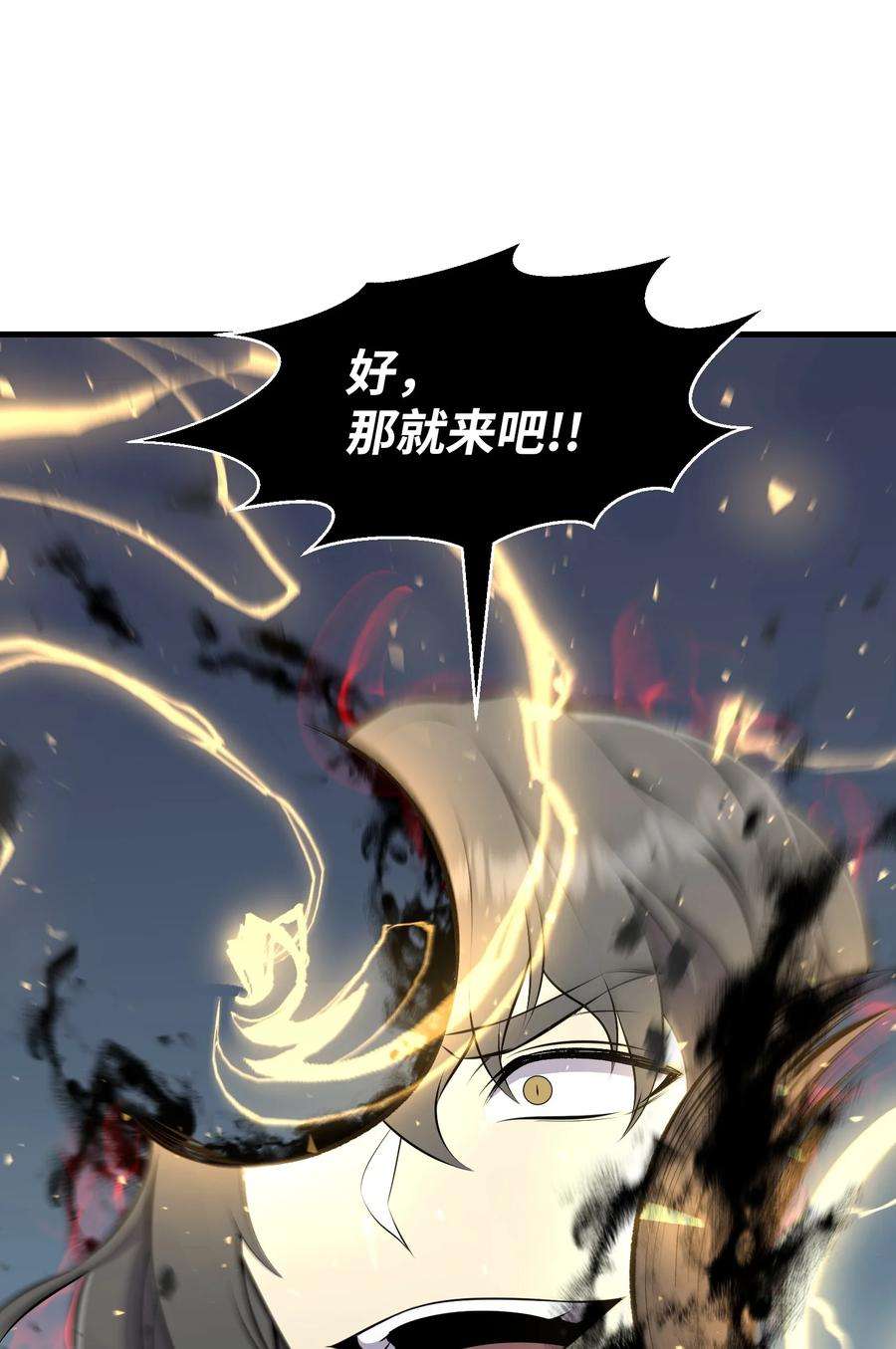 反派逆转106 域外之难