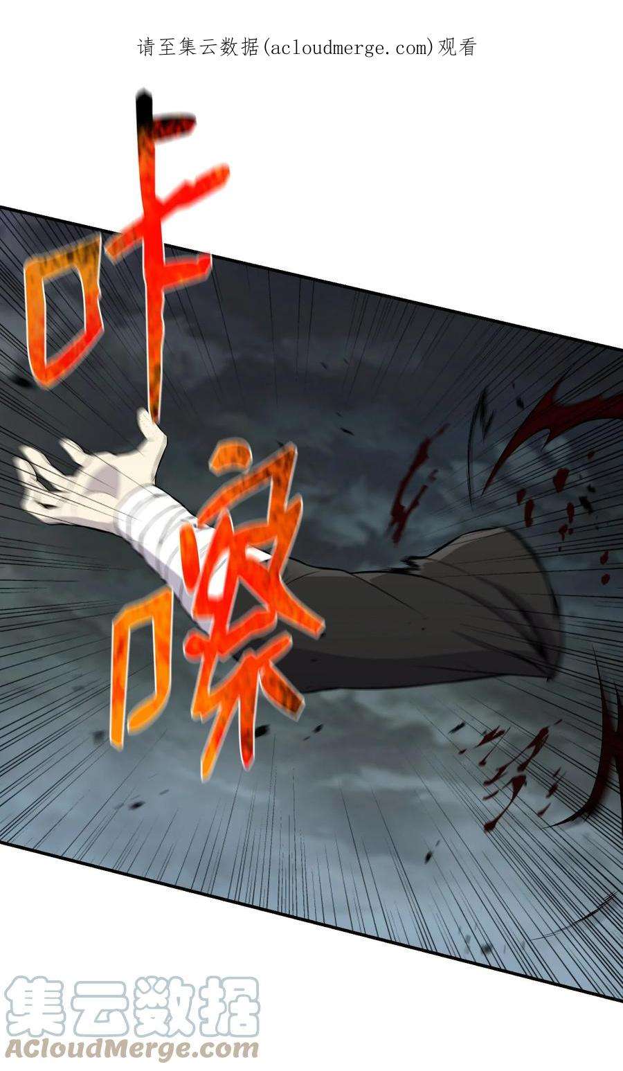 反派逆转107 巅峰对决