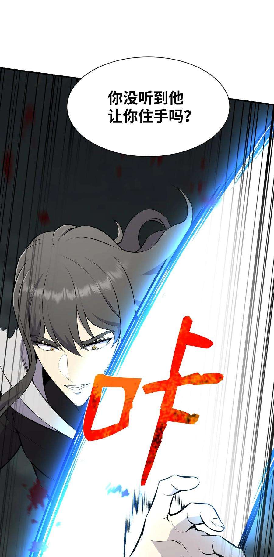 反派逆转107 巅峰对决