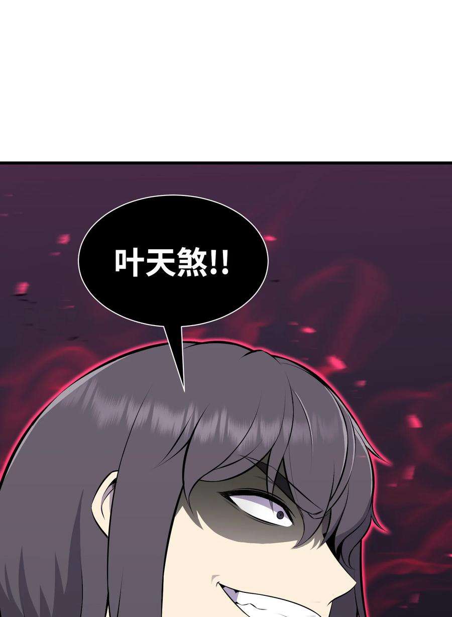 反派逆转107 巅峰对决