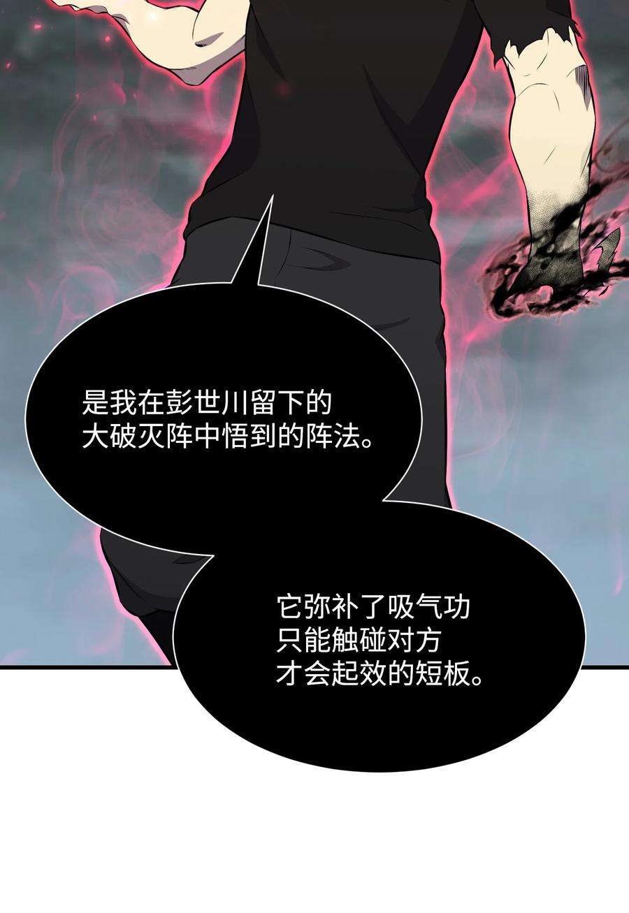 反派逆转107 巅峰对决