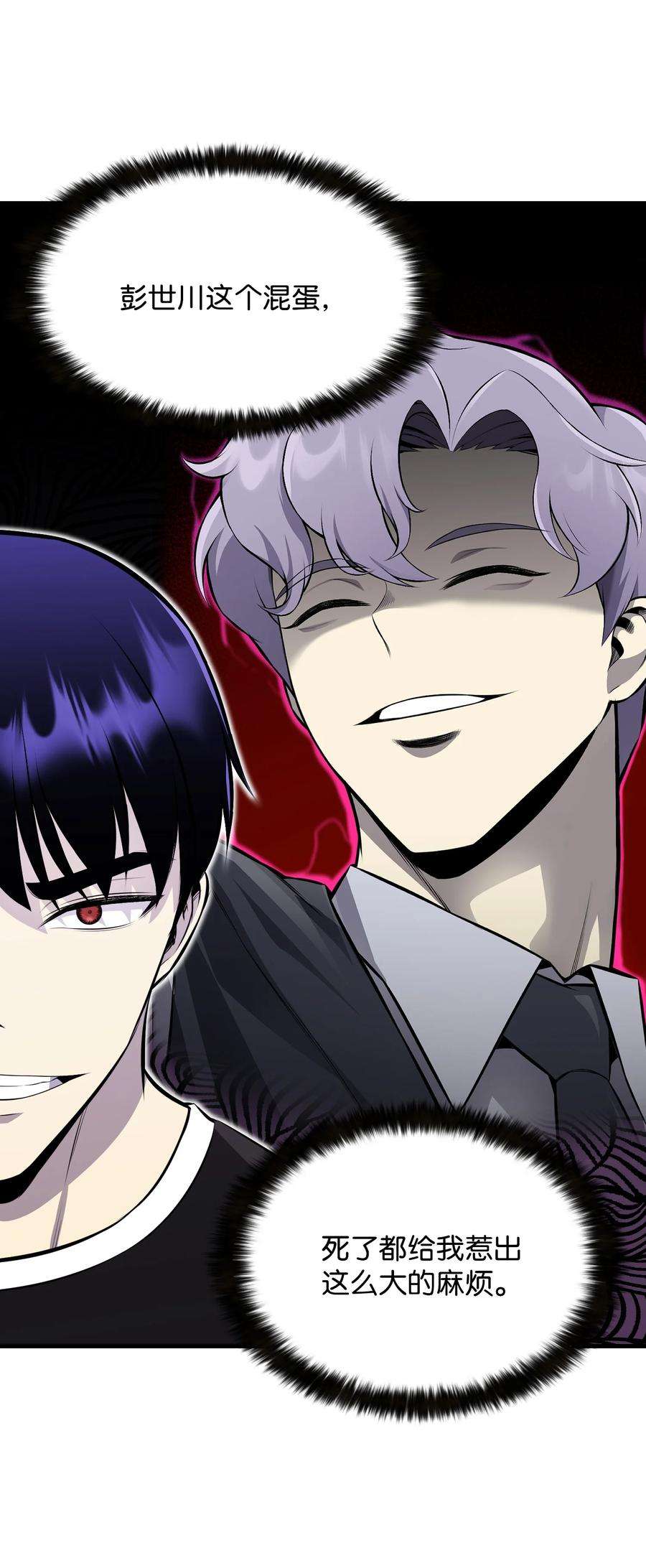 反派逆转107 巅峰对决