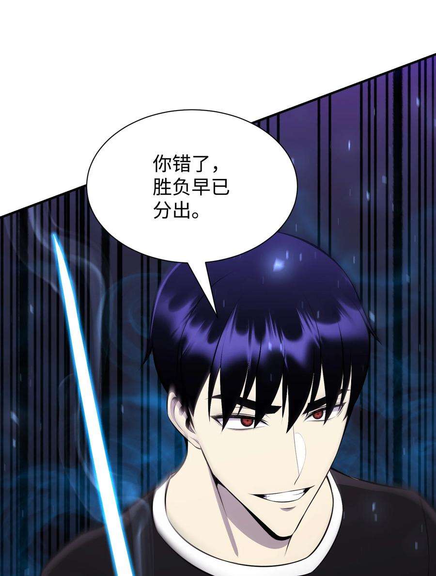 反派逆转107 巅峰对决