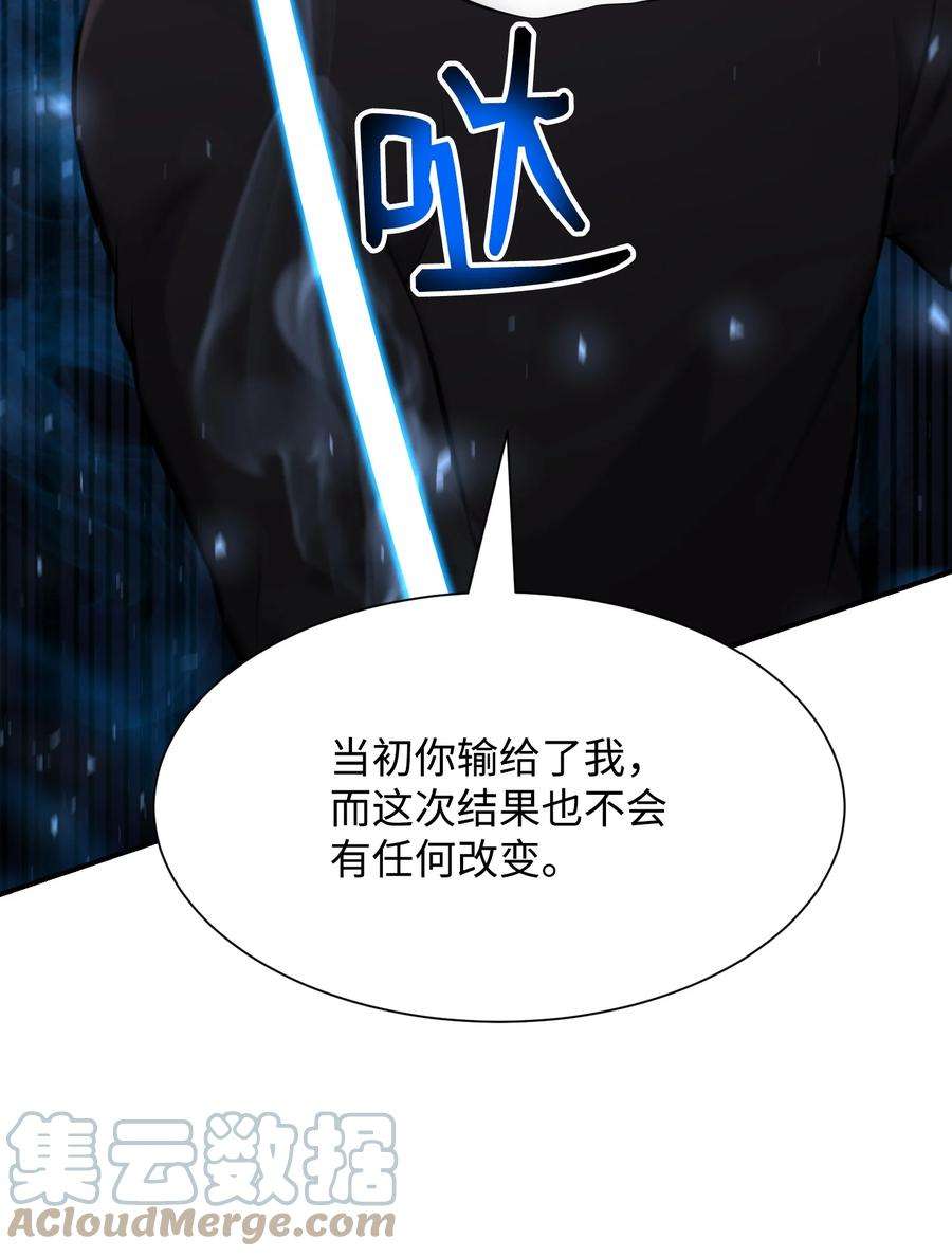 反派逆转107 巅峰对决