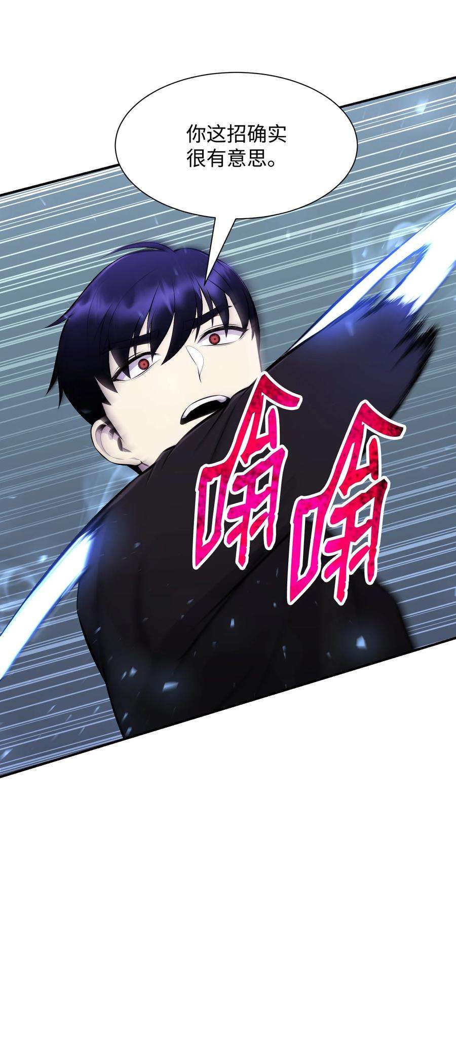 反派逆转107 巅峰对决