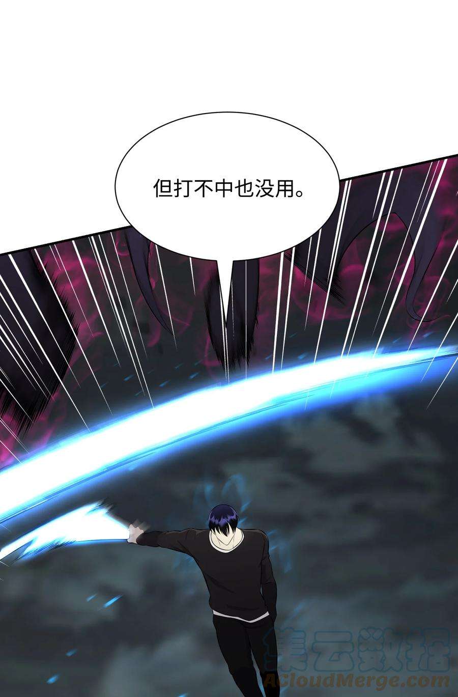 反派逆转107 巅峰对决