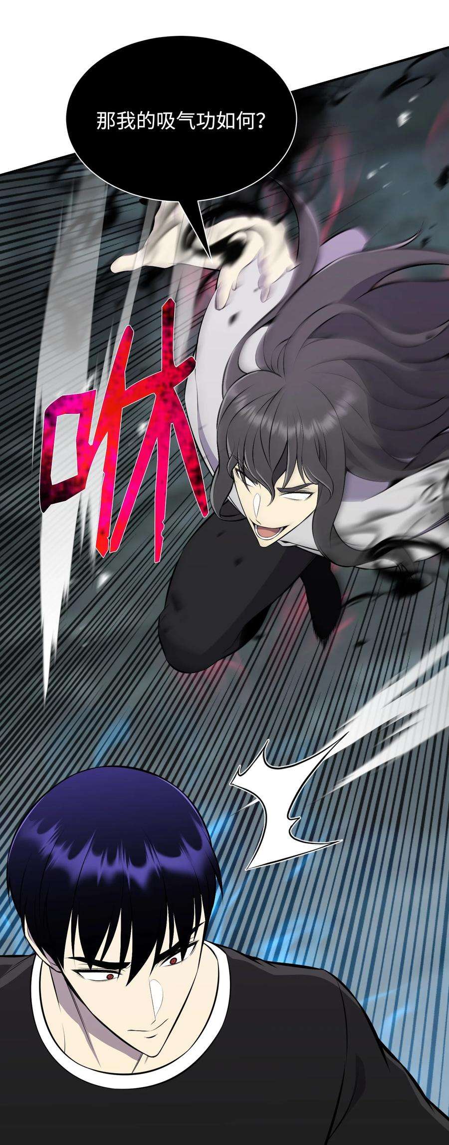 反派逆转107 巅峰对决