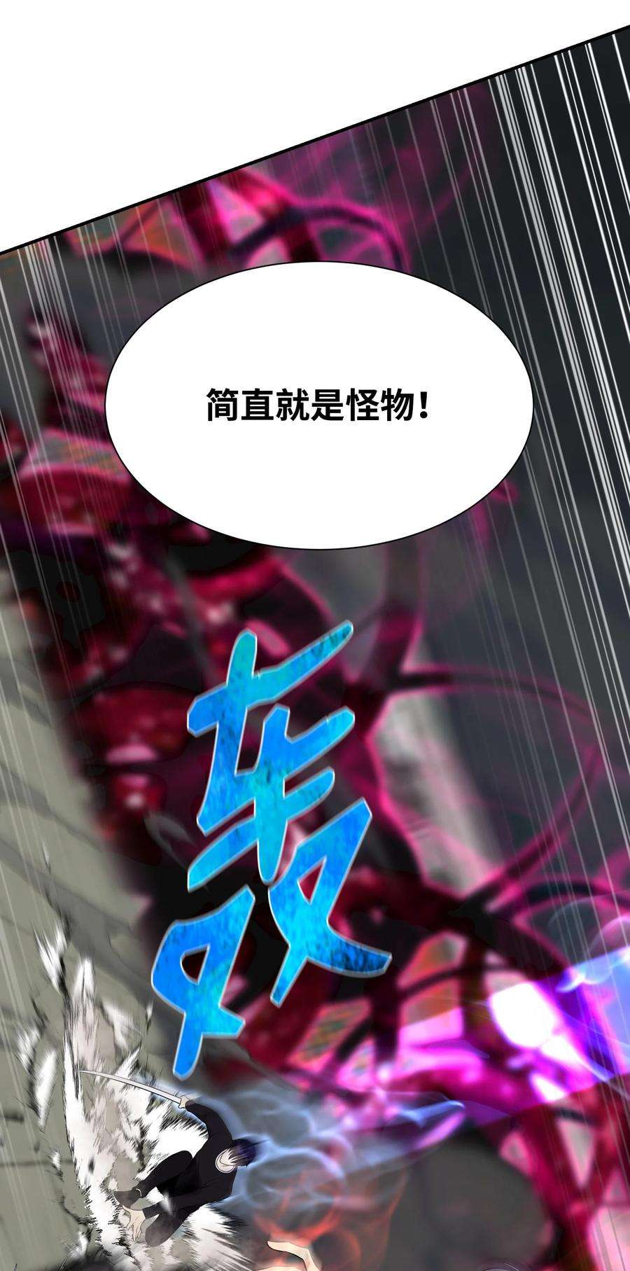 反派逆转107 巅峰对决