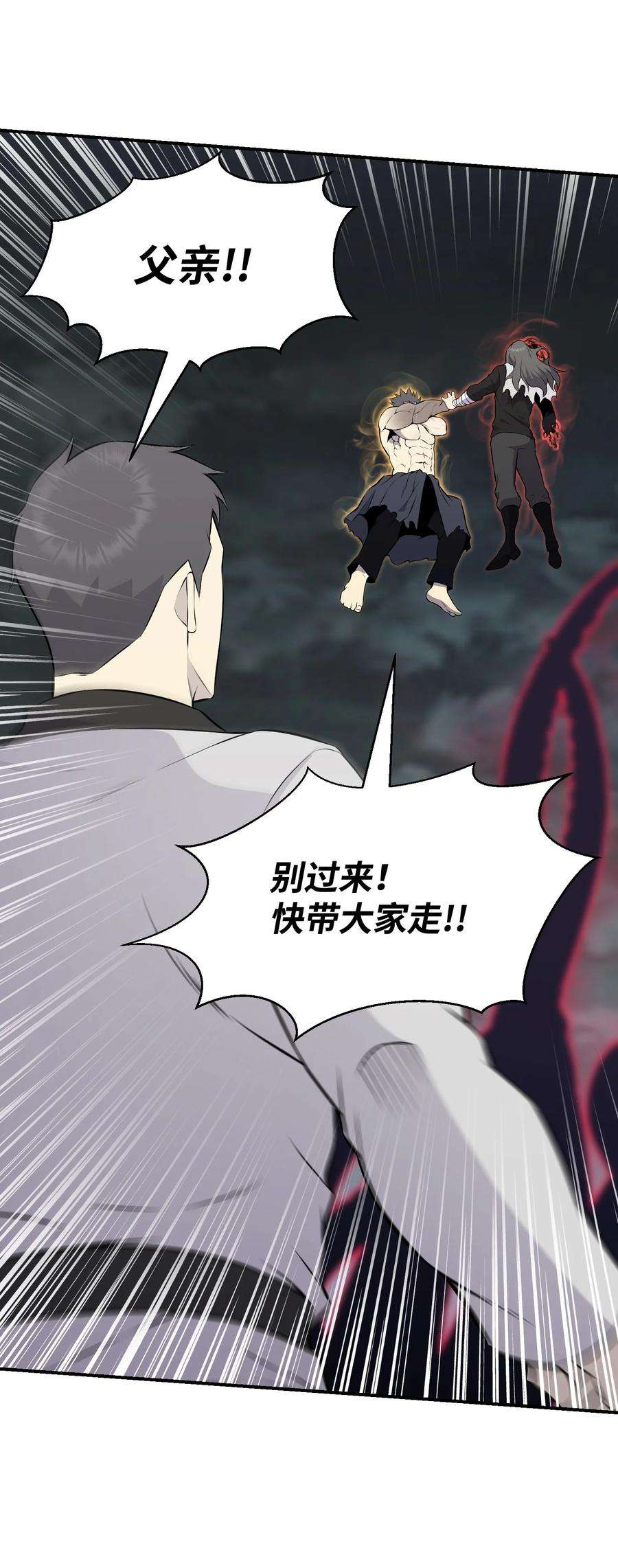 反派逆转107 巅峰对决