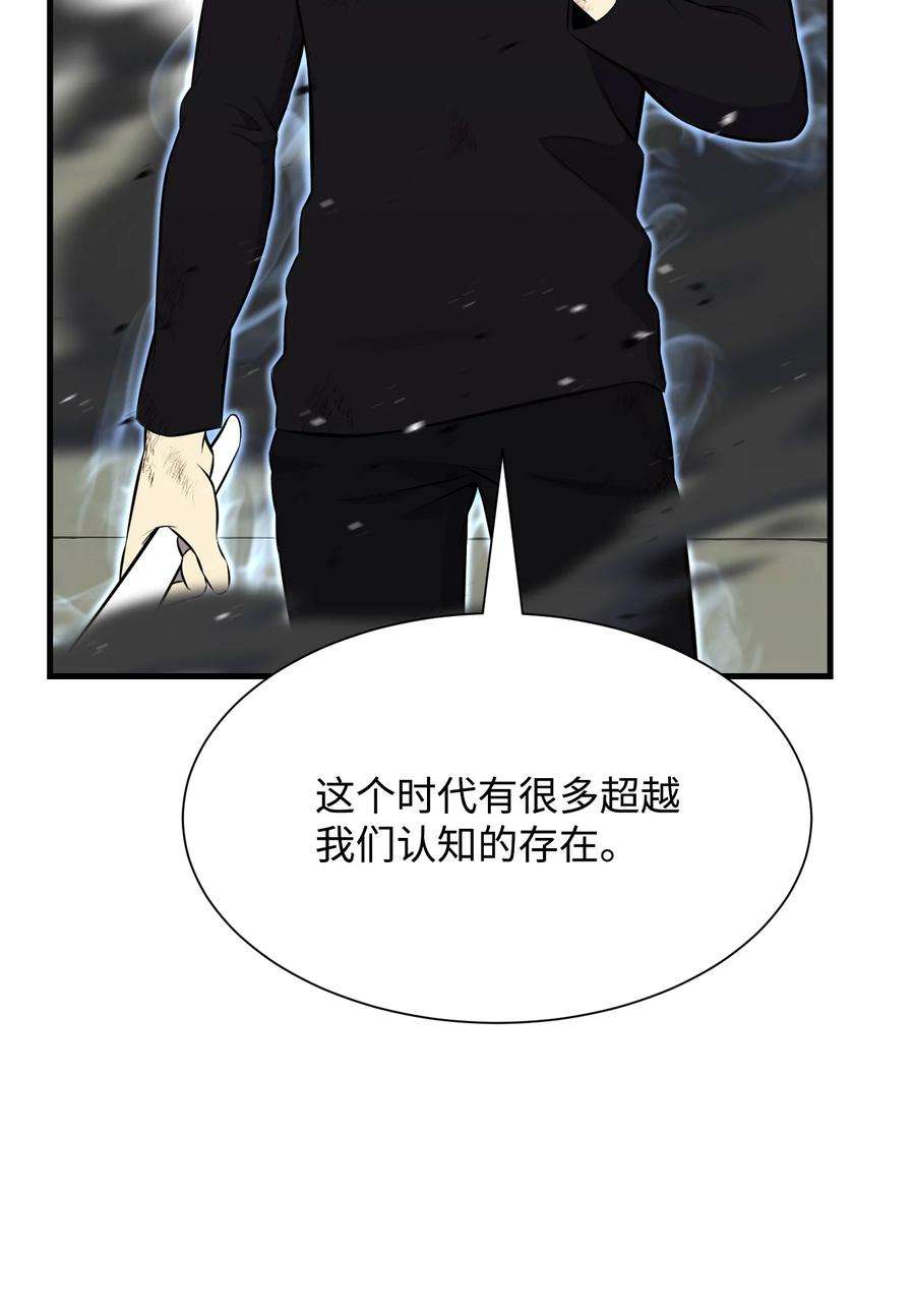 反派逆转107 巅峰对决