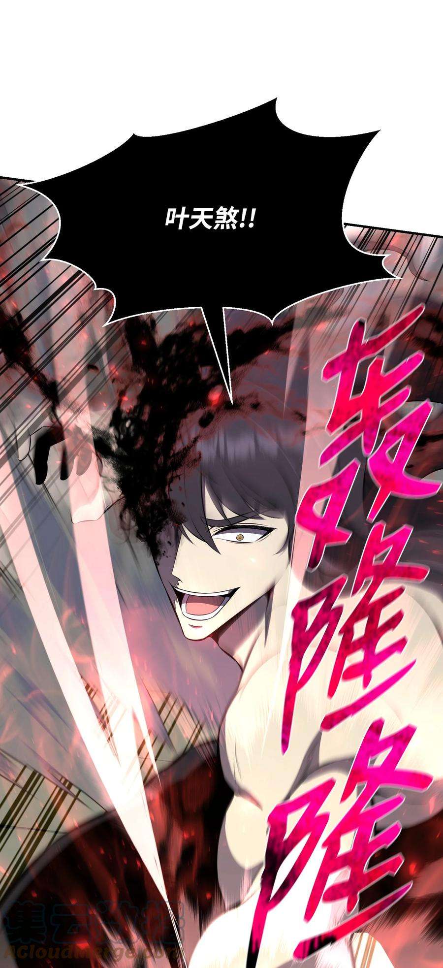 反派逆转107 巅峰对决