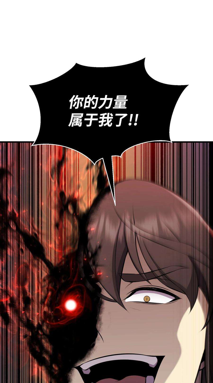 反派逆转107 巅峰对决