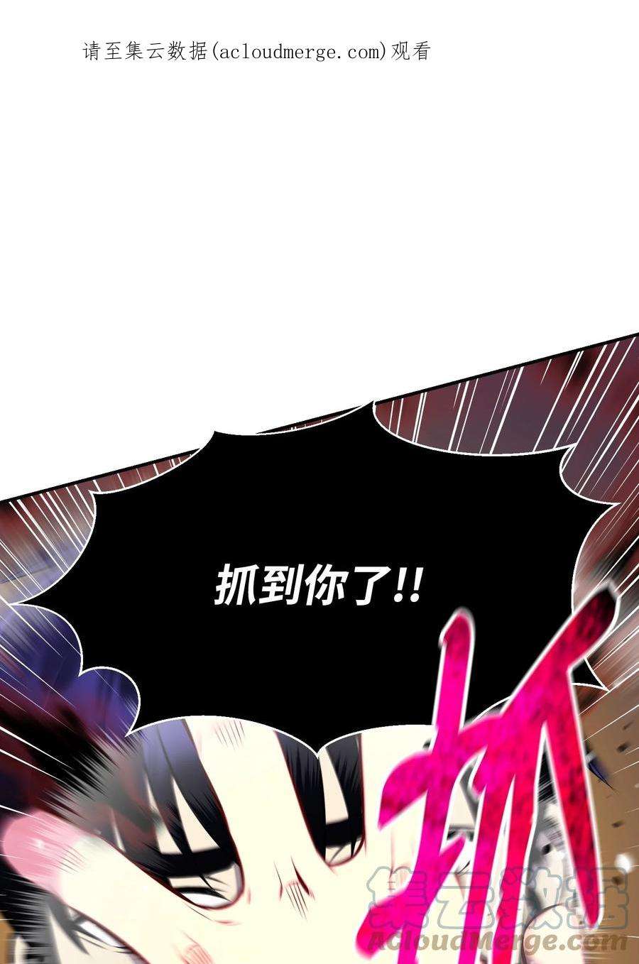 反派逆转108 绝对的恶人