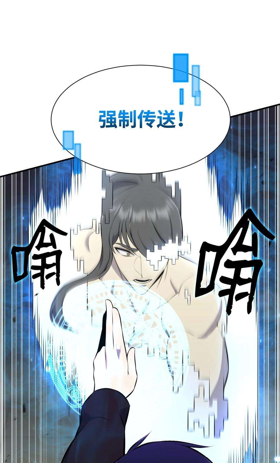 反派逆转108 绝对的恶人