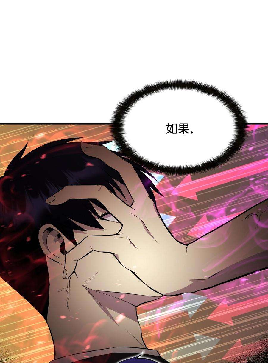 反派逆转108 绝对的恶人