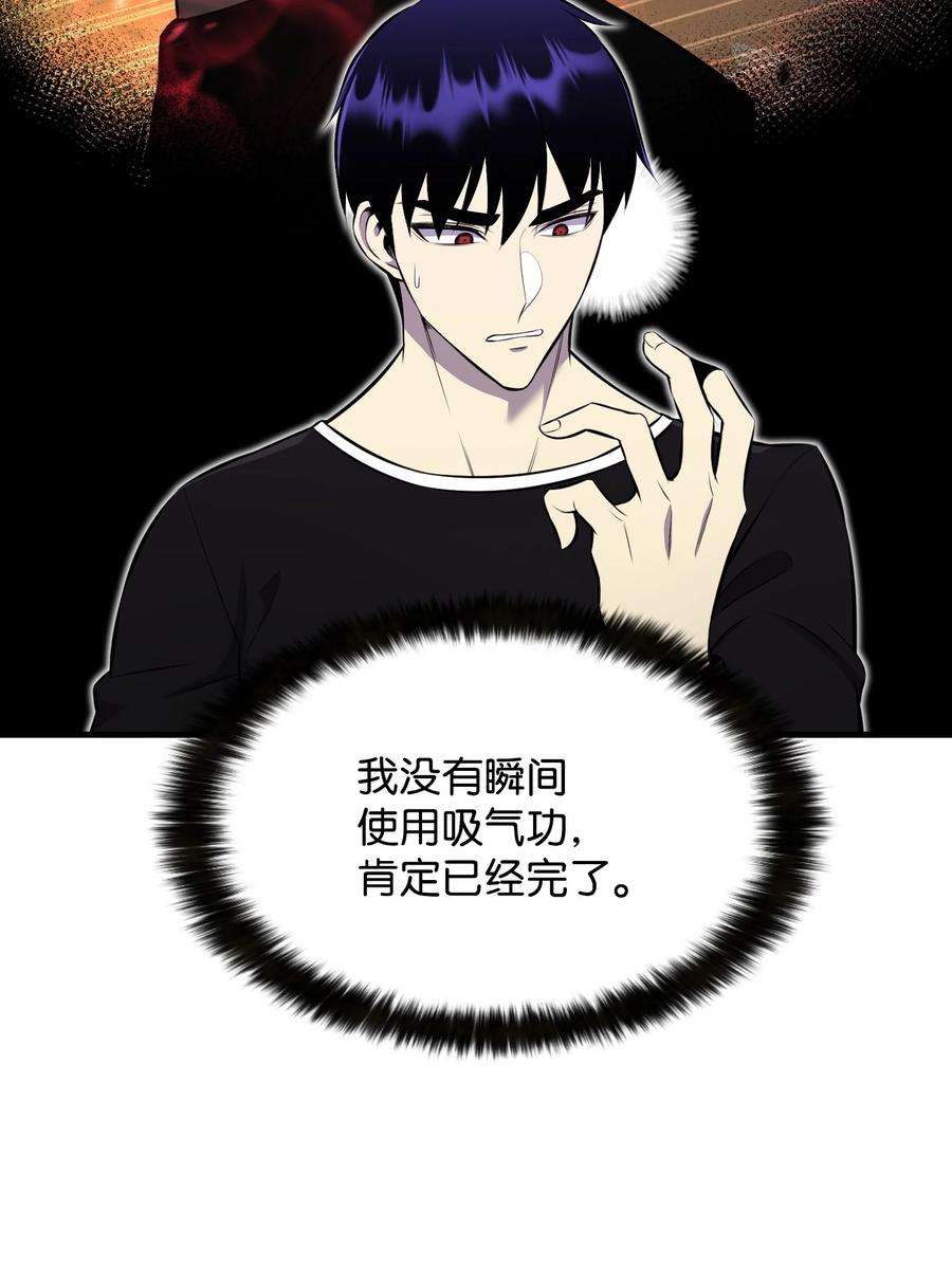 反派逆转108 绝对的恶人