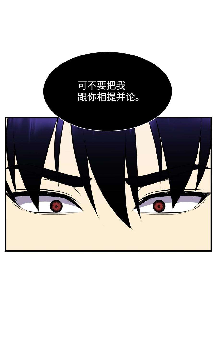 反派逆转108 绝对的恶人