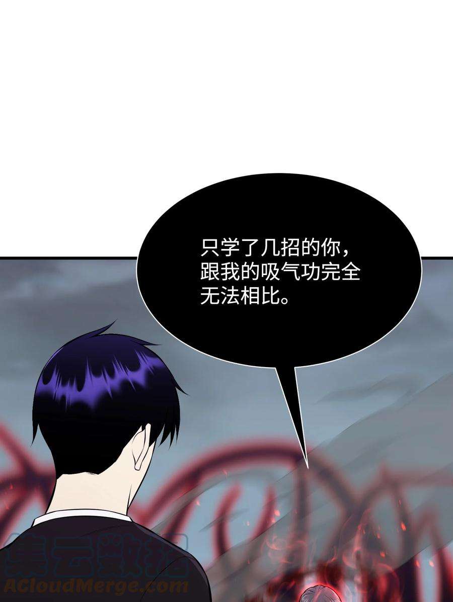 反派逆转108 绝对的恶人