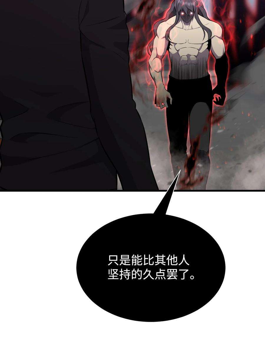 反派逆转108 绝对的恶人