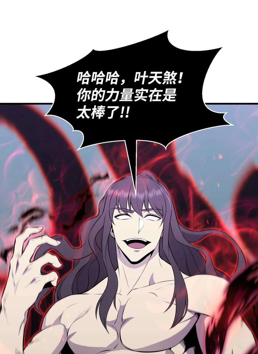 反派逆转108 绝对的恶人