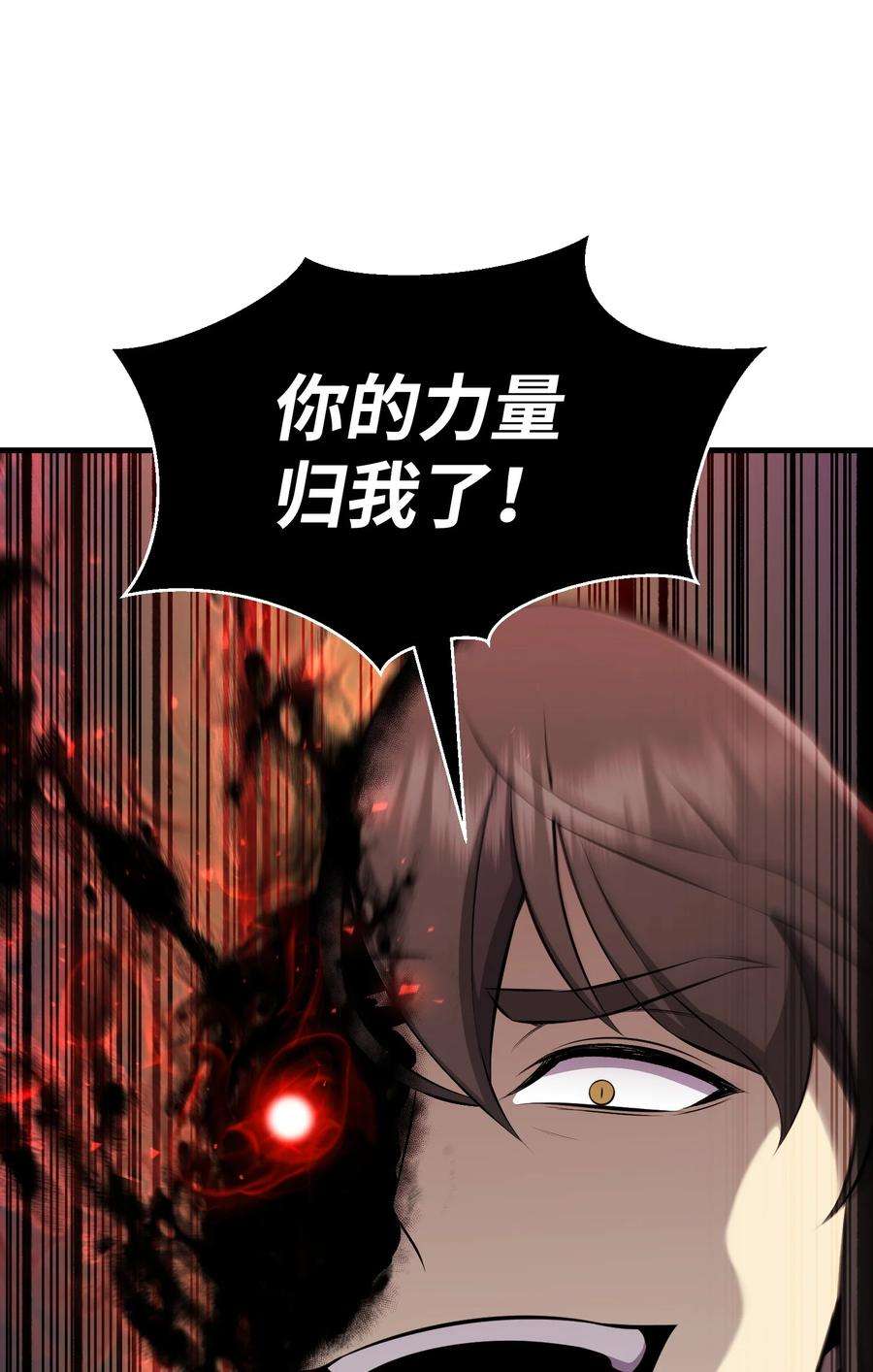 反派逆转108 绝对的恶人