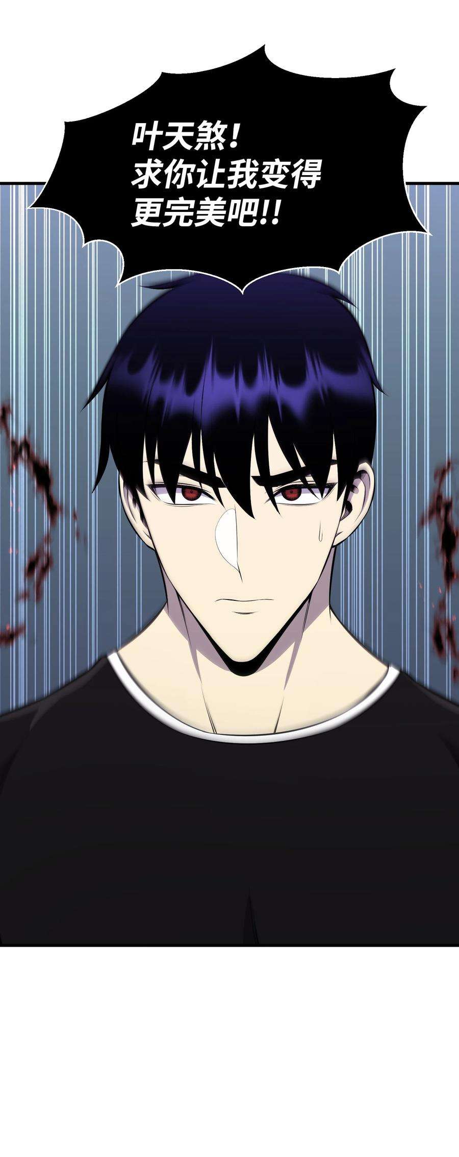 反派逆转108 绝对的恶人