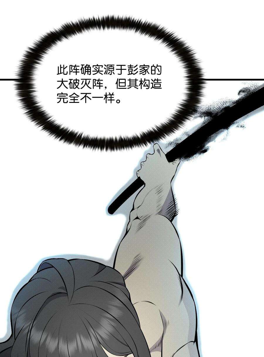 反派逆转108 绝对的恶人