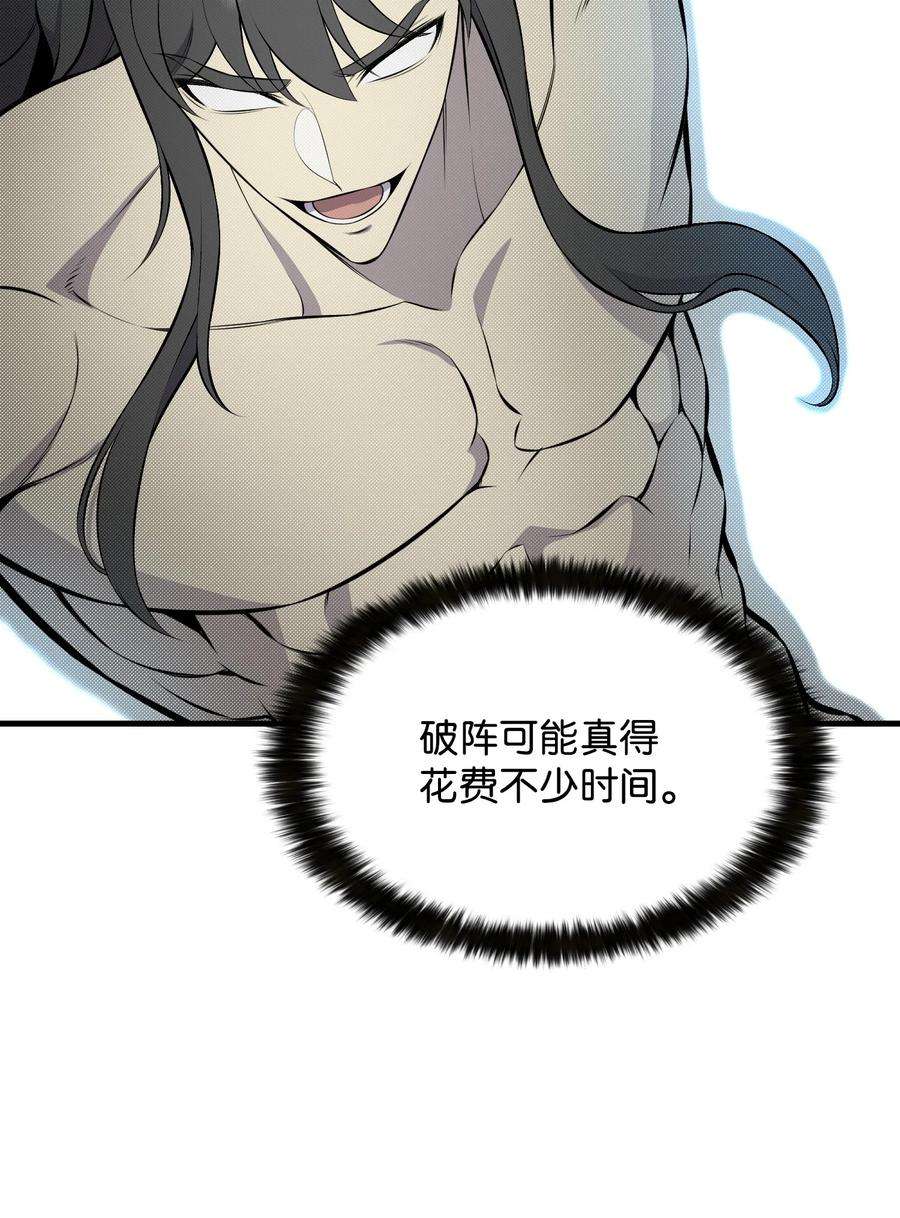 反派逆转108 绝对的恶人