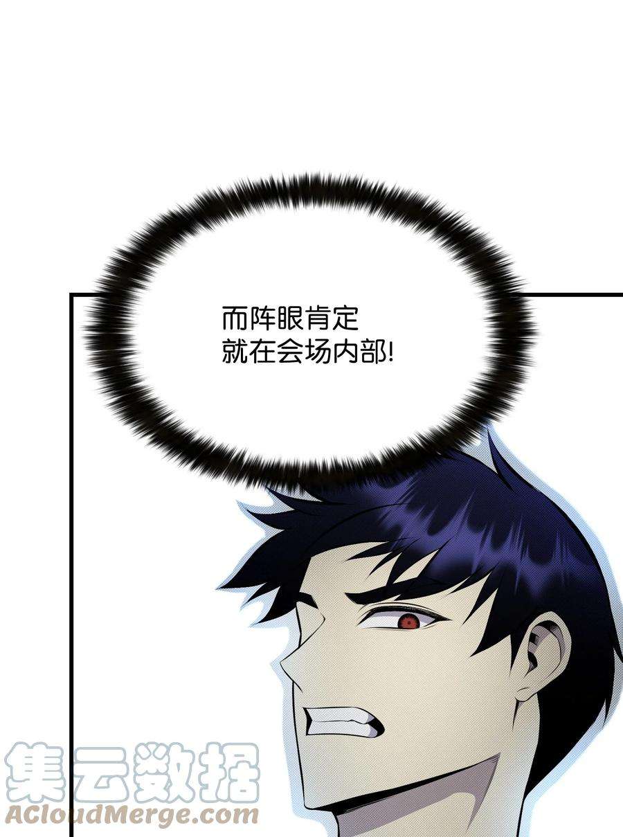 反派逆转108 绝对的恶人