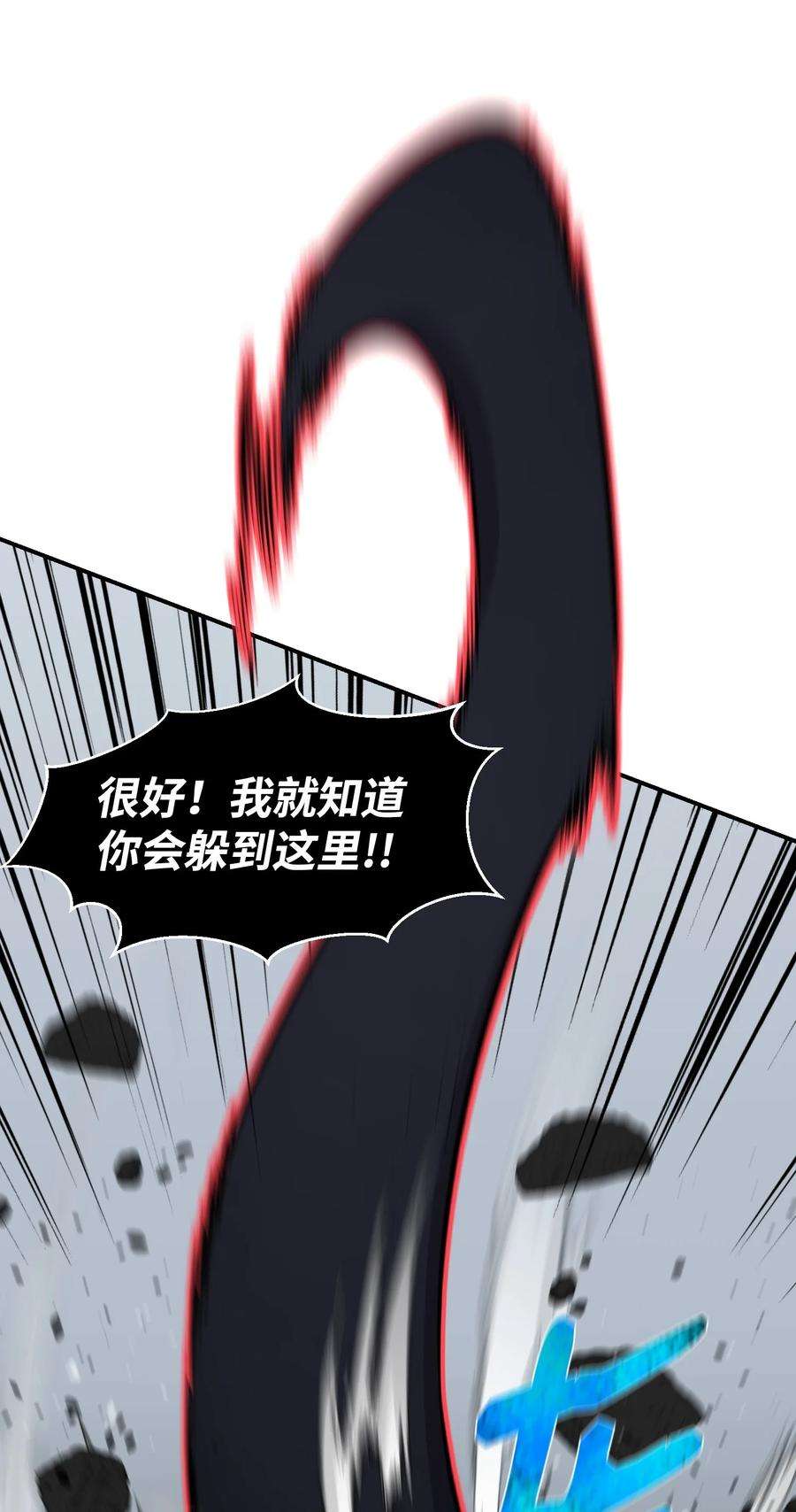 反派逆转108 绝对的恶人