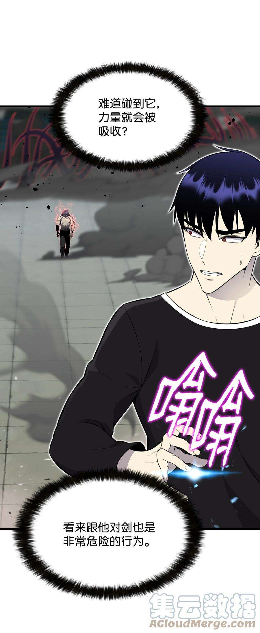 反派逆转108 绝对的恶人