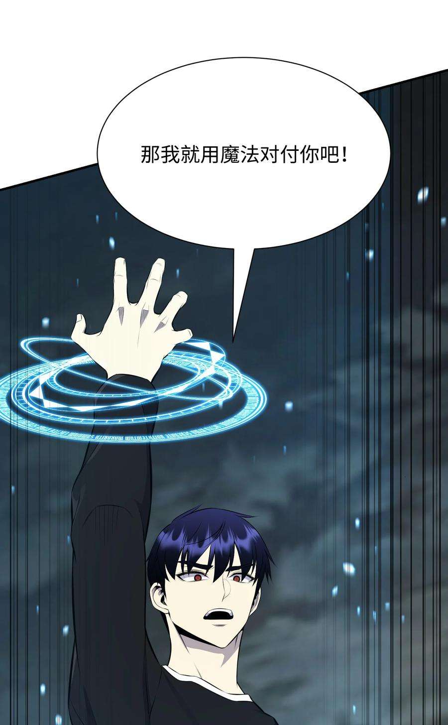 反派逆转108 绝对的恶人