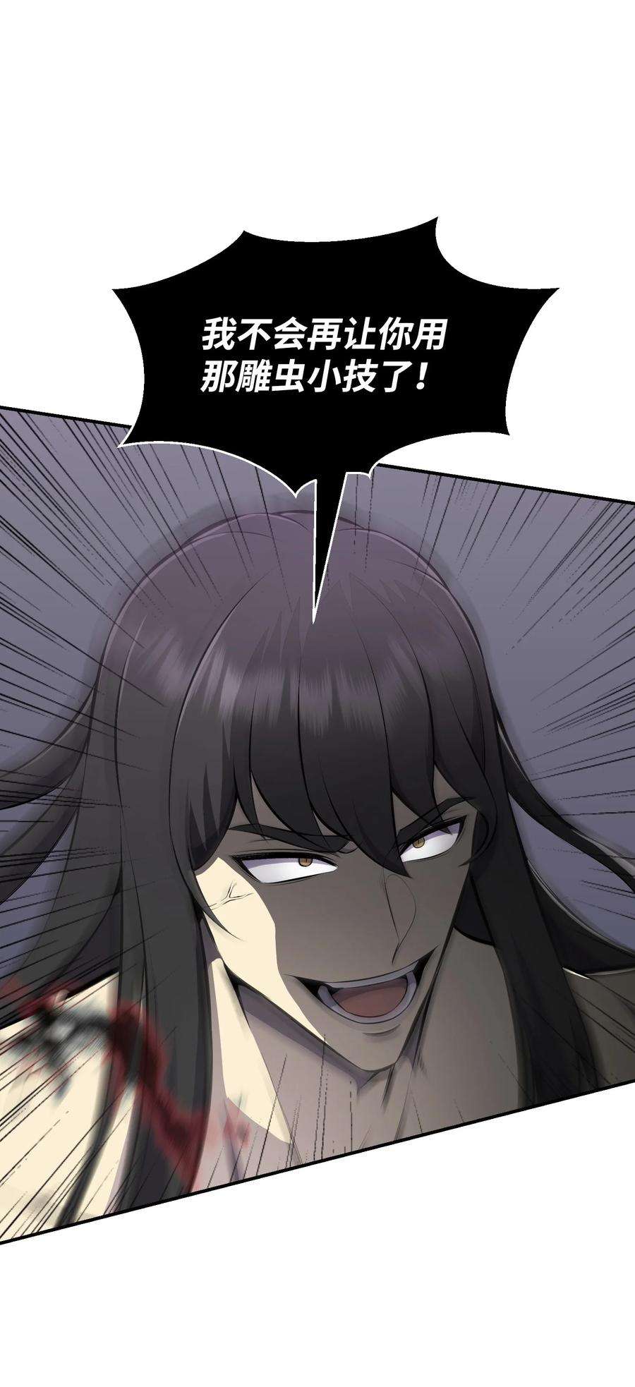 反派逆转108 绝对的恶人