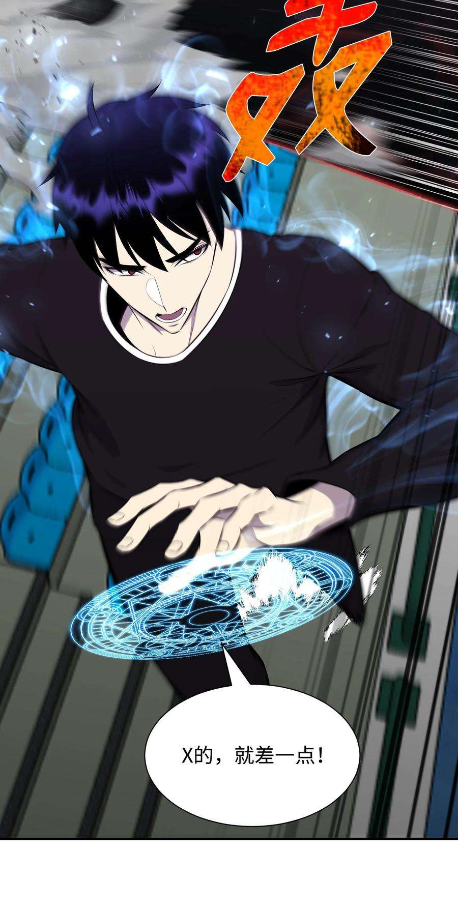 反派逆转108 绝对的恶人